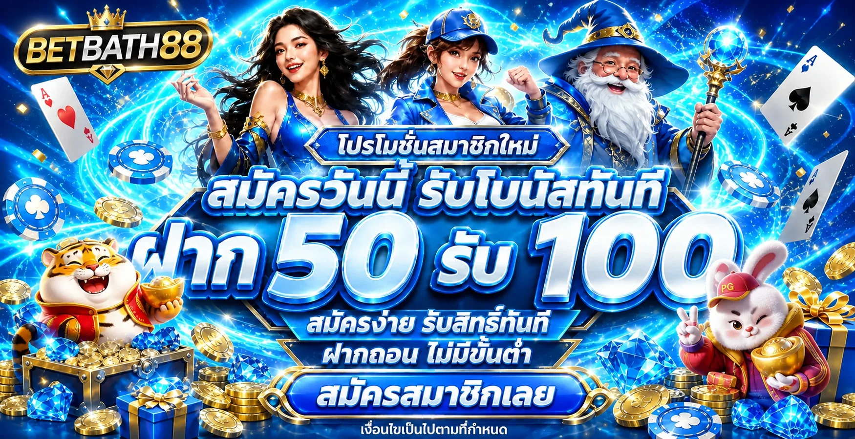 BETBATH88 ทางเข้า สมัครสมาชิก โปรโมชั่นล่าสุด